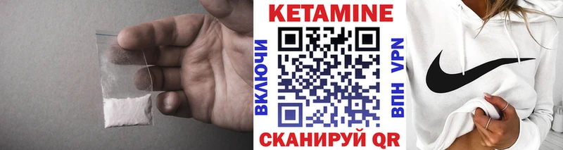 КЕТАМИН VHQ  Купить  Мглин 