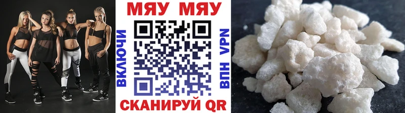 Мефедрон мяу мяу  Купить  Мглин 