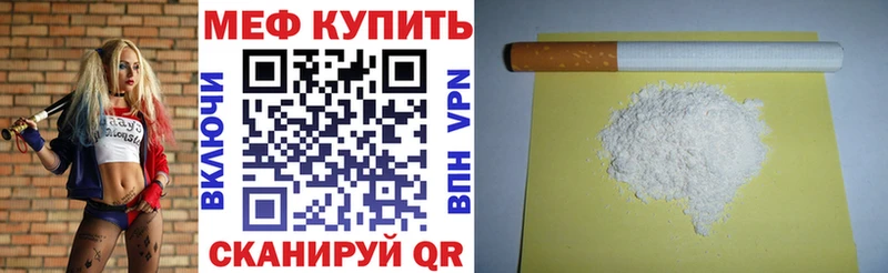 Меф  Мглин